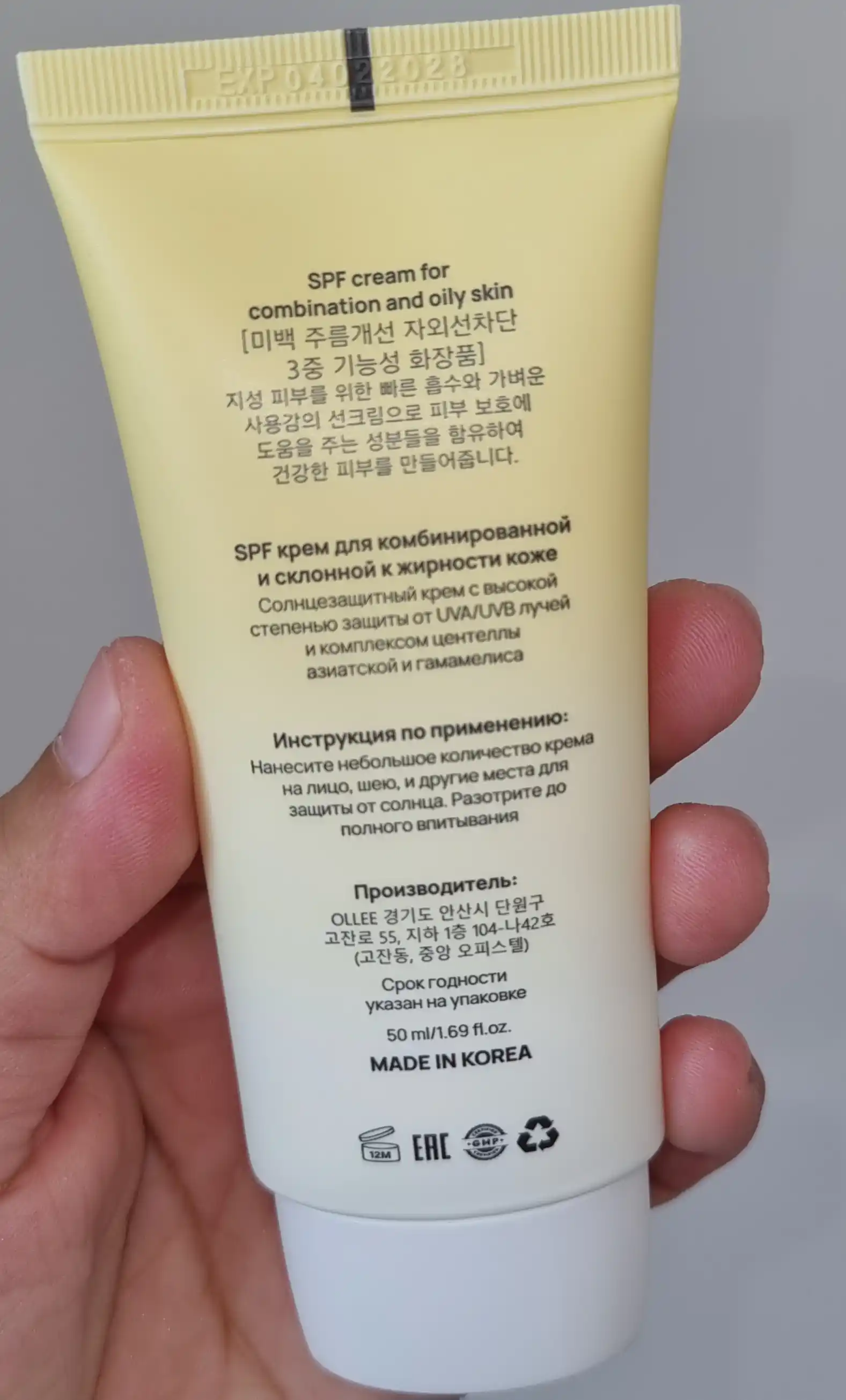 Солнцезащитный крем OLLEE для лица SPF50+ для жирной и комбинированной кожи, 50 мл