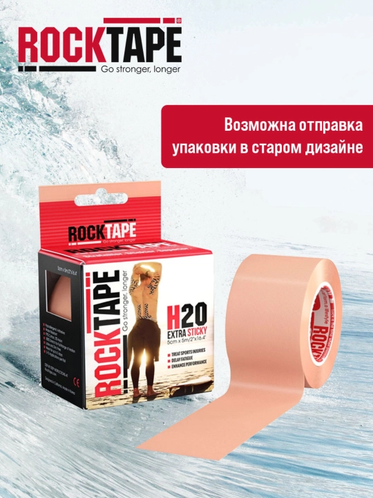 Кинезио тейп Rocktape H2O спортивный, водостойкий, усиленная фиксация, 5 см × 5 м