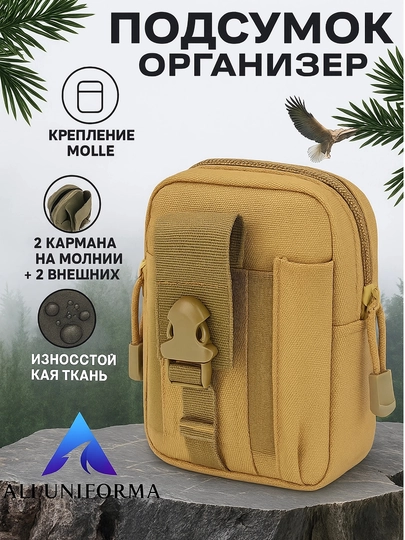 Тактическая сумка, через плечо, повседневная, туристическая, компактная, универсальная — TACCAPS-TACSUMK-БЕЖЕВ