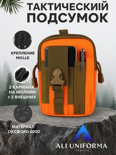Оранжевый