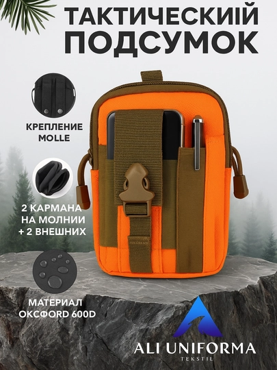 Тактическая сумка, через плечо, повседневная, туристическая, компактная, универсальная — TACCAPS-TACSUMK-ОРАНЖ