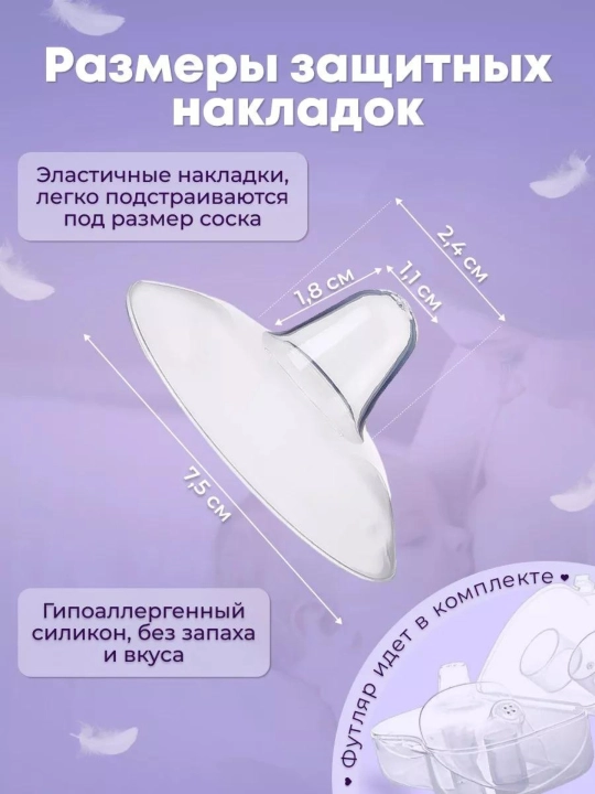 Силиконовые накладки на грудь для кормления грудью безболезненно Lansinoh