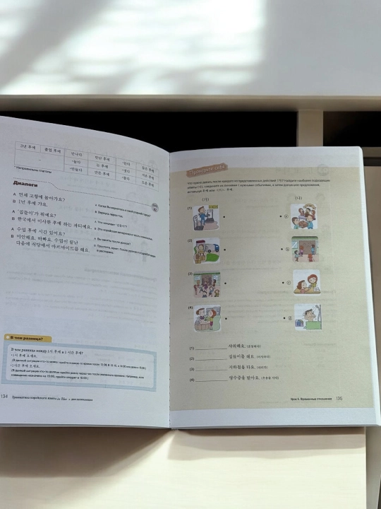 Korean Grammar in use