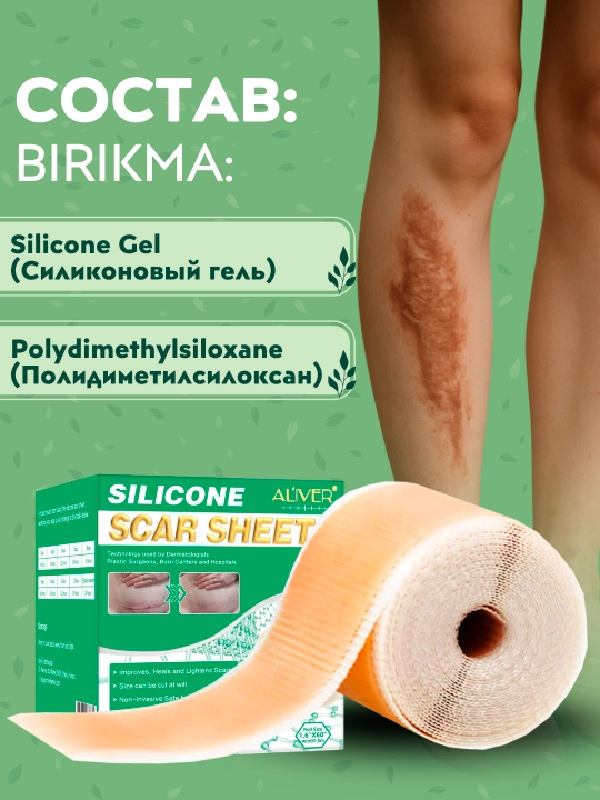 Patch chandiqlar va yaralar ALIVER, silikon, plastir shifo, rulon 1.5 - 3 metr
