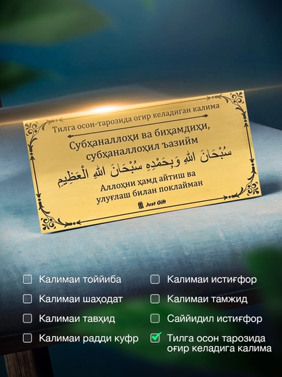 Ежедневные Калимы в виде открыток, которые крепятся на стену или поверхность мебели