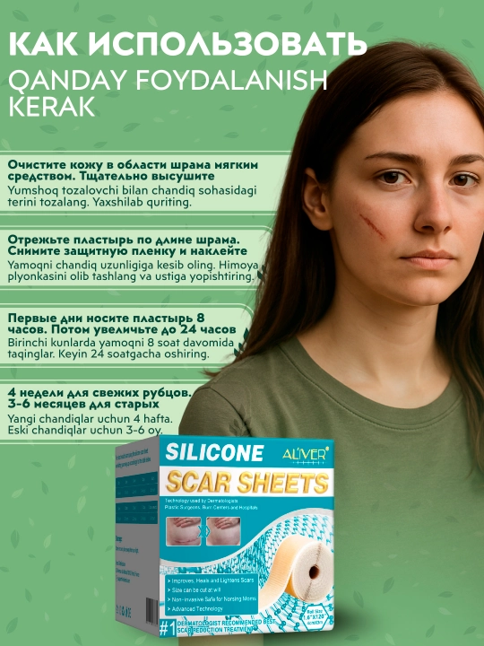Patch chandiqlar va yaralar ALIVER, silikon, plastir shifo, rulon 1.5 - 3 metr