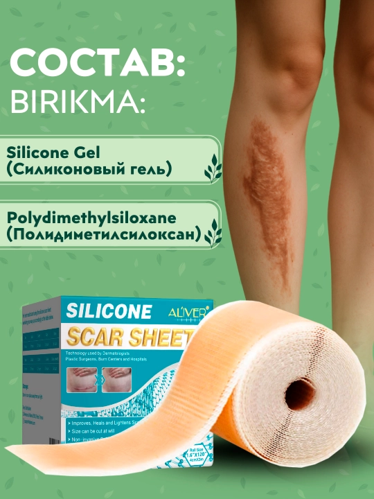 Patch chandiqlar va yaralar ALIVER, silikon, plastir shifo, rulon 1.5 - 3 metr