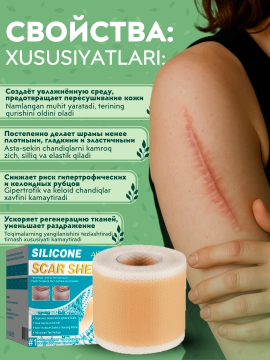 Patch chandiqlar va yaralar ALIVER, silikon, plastir shifo, rulon 1.5 - 3 metr