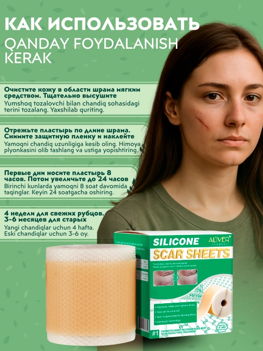 Patch chandiqlar va yaralar ALIVER, silikon, plastir shifo, rulon 1.5 - 3 metr