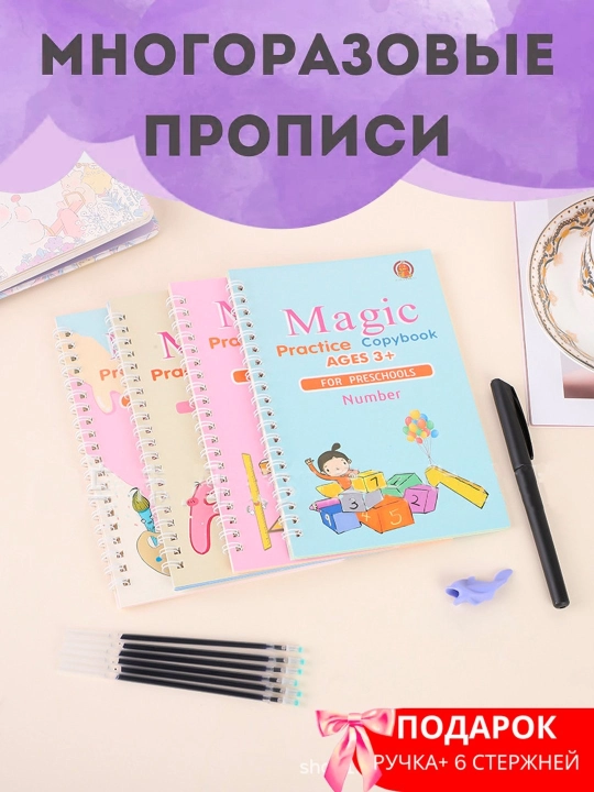 Многоразовый блокнот, набор из 4 блокнотов, подарочная ручка, карандаш, держатель - 