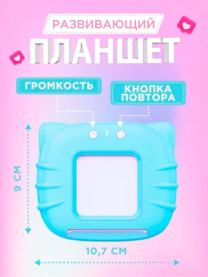Игрушка, планшет, говорящие карточки для изучения английского языка - 