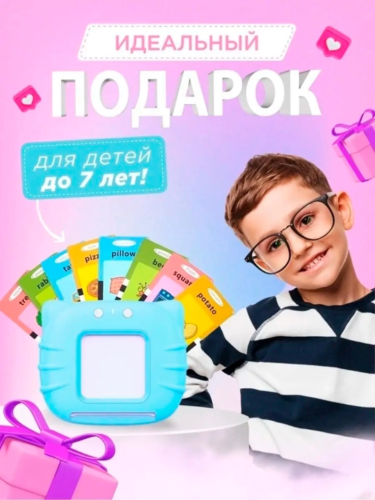 Игрушка, планшет, говорящие карточки для изучения английского языка