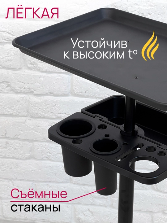 Тележка парикмахерская металлическая для окрашивания
