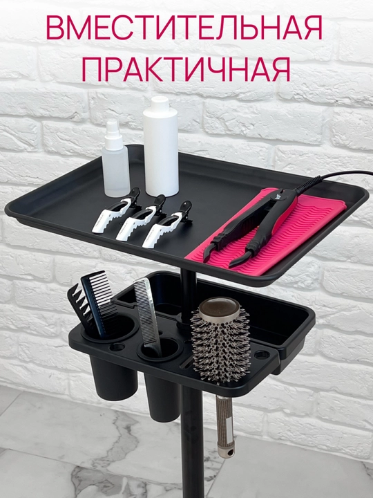 Тележка парикмахерская металлическая для окрашивания