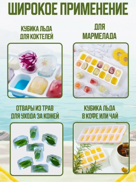 Silikon va plastmassadan tayyorlangan muz uchun qolip, muz tayyorlash uchun idish