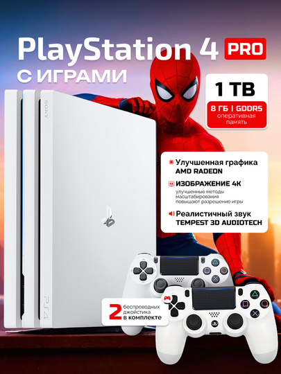 Игровая приставка PlayStation 4 pro, 1TB с играми + 2-джойстик - 