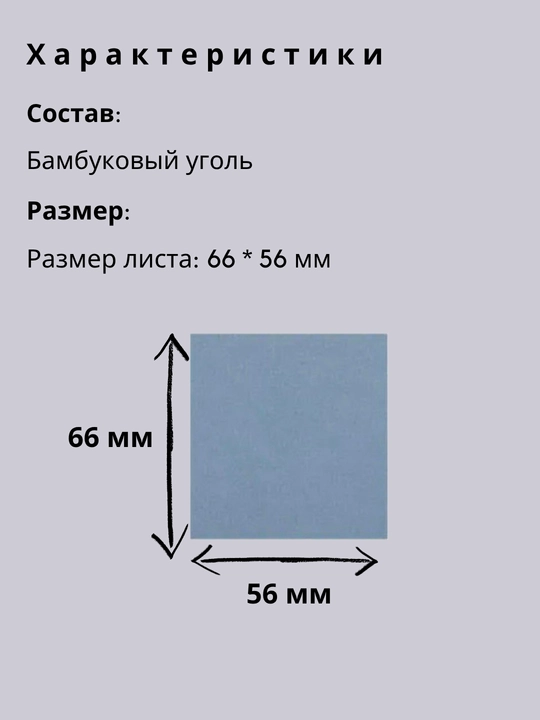 Матирующие салфетки для лица от жирного блеска, сменный блок, 100 шт