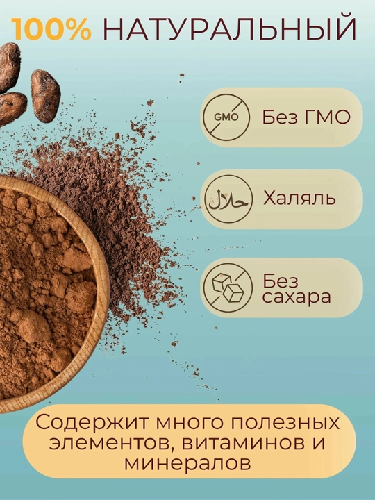 Kakao kukuni Ricco, vanil bilan, 100 g