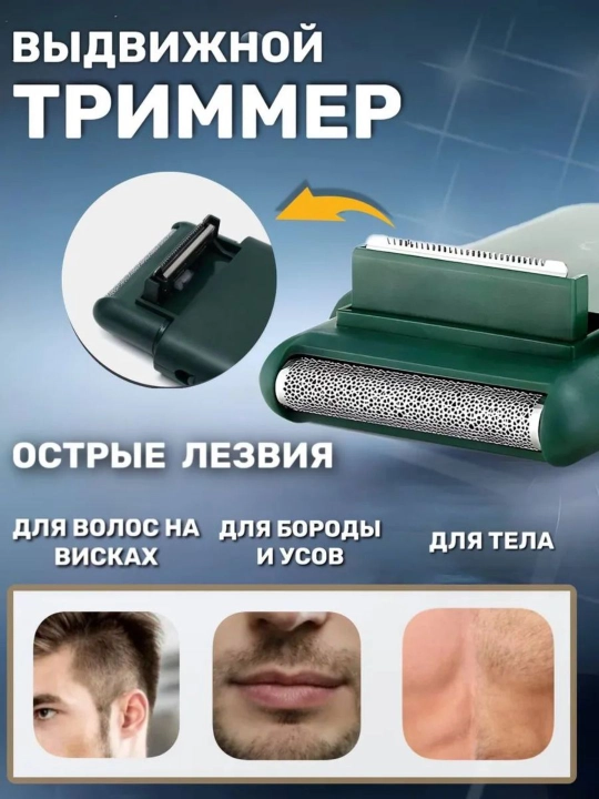 Триммер для волос и бороды, шейвер, электробритва, VGR, CRONIER, бритвенный станок