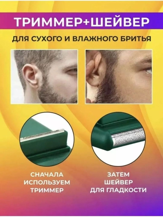 Триммер для волос и бороды, шейвер, электробритва, VGR, CRONIER, бритвенный станок