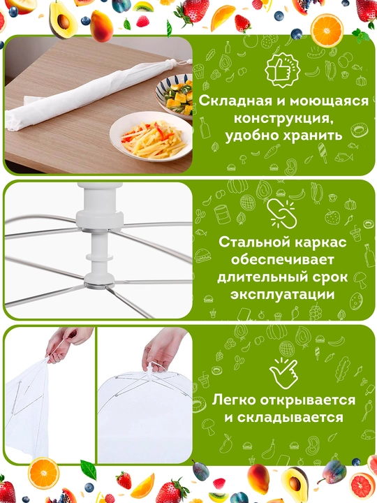 Защитная сетка для еды от насекомых и мух, пищевой зонтик 6 шт