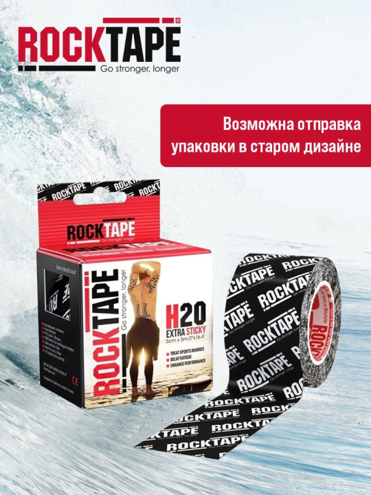 Кинезио тейп Rocktape H2O спортивный, водостойкий, усиленная фиксация, 5 см × 5 м