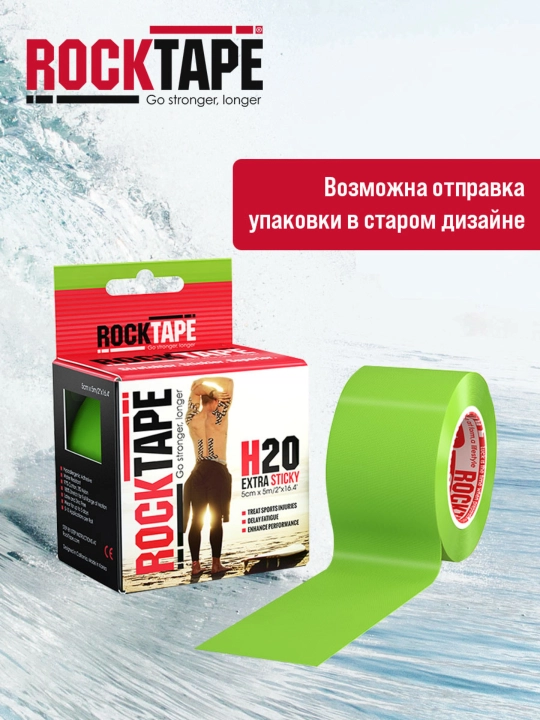 Кинезио тейп Rocktape H2O спортивный, водостойкий, усиленная фиксация, 5 см × 5 м