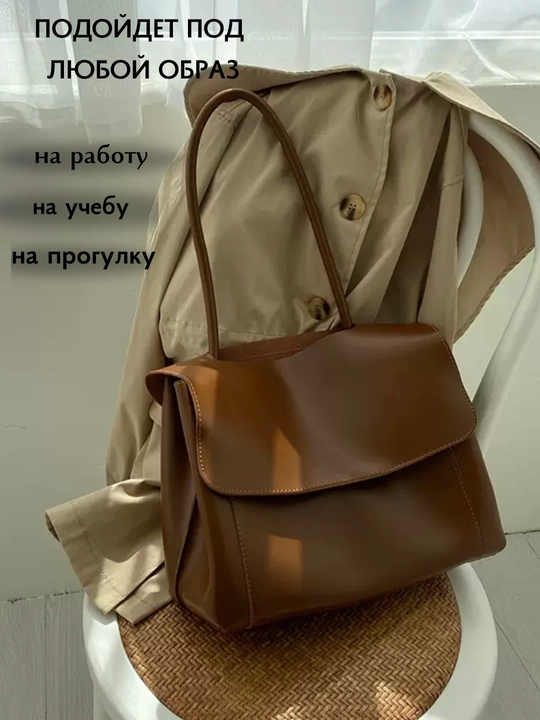 Женская сумка на плечо из эко-кожи, классическая модель