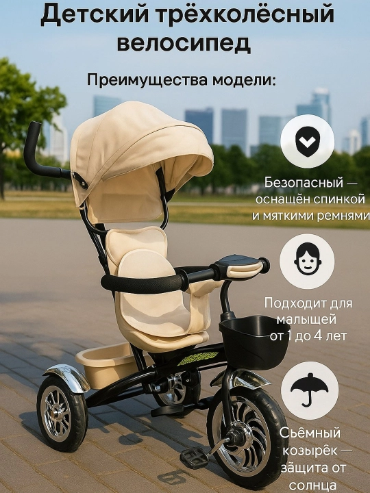 Детский трёхколёсный велосипед H011-FL - 