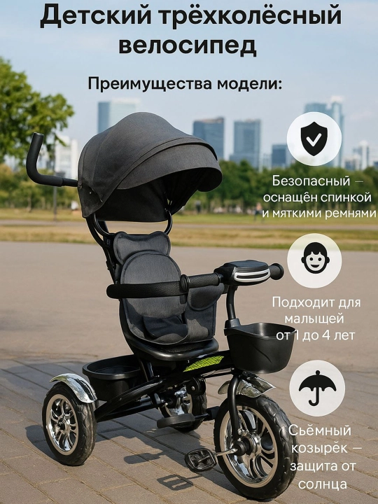 Детский трёхколёсный велосипед H011-FL - 