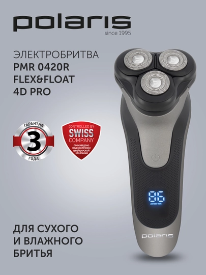 Бритва электрическая PMR 0420R flex&float 4D PRO черный/серебряный POLARIS — POLARIU-P1ACD29