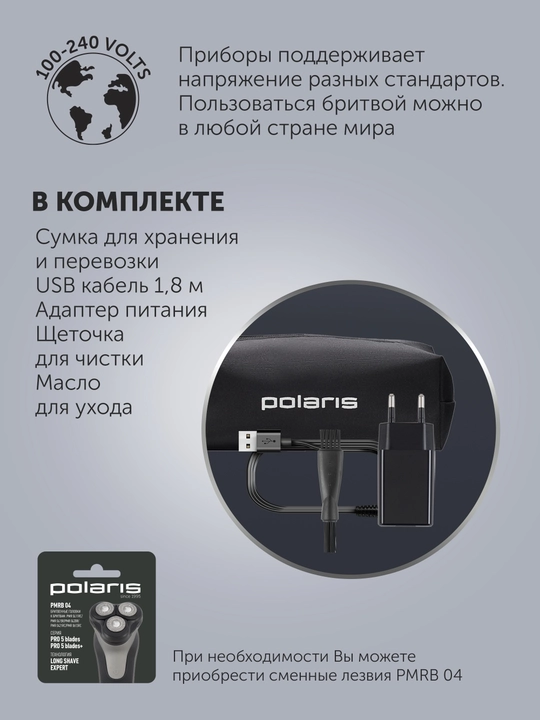 Elektr ustara PMR 0420R flex&float 4D PRO qora/kumush POLARIS
