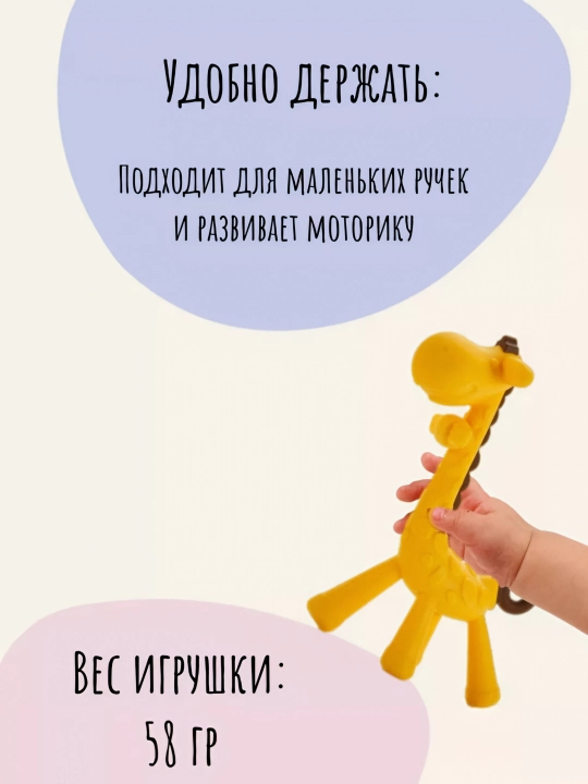 Прорезыватель для зубов, силиконовый грызунок для малышей, жираф
