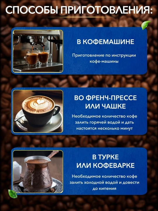 Qovurilgan maydalangan qahva Barista MIO Strong, 225 g