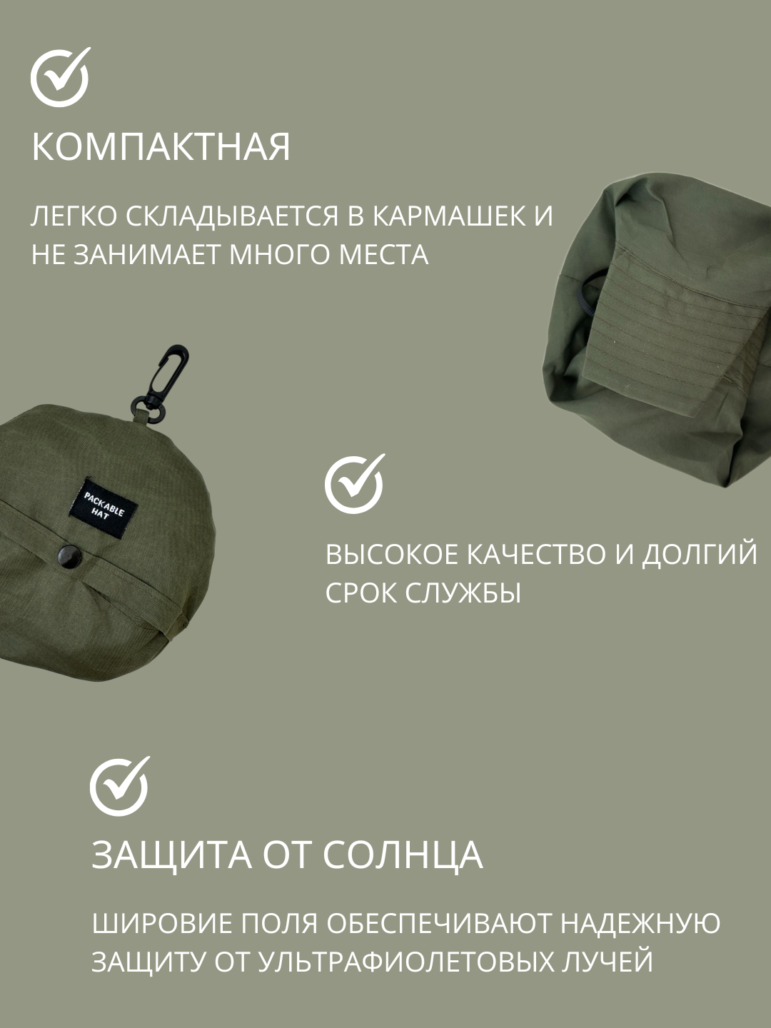 Panama yig‘ma, keng hoshiyali, Packable Hat
