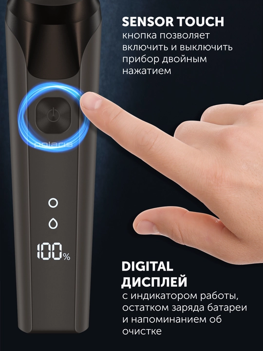 Elektr ustara PMR 0611RC nam va quruq 5D PRO 5 pichoq+ Polaris
