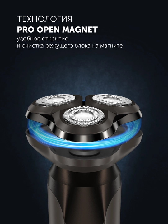 Elektr ustara PMR 0611RC nam va quruq 5D PRO 5 pichoq+ Polaris