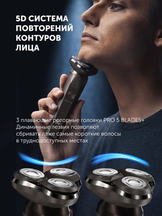 Elektr ustara PMR 0611RC nam va quruq 5D PRO 5 pichoq+ Polaris