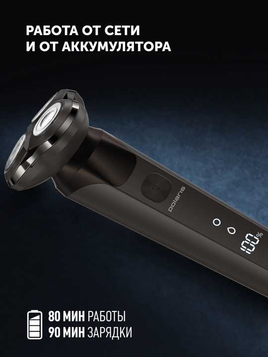 Elektr ustara PMR 0611RC nam va quruq 5D PRO 5 pichoq+ Polaris