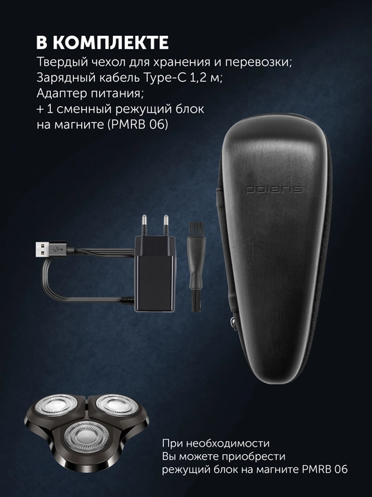 Elektr ustara PMR 0611RC nam va quruq 5D PRO 5 pichoq+ Polaris