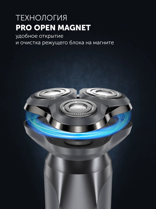 Elektr ustara PMR 0611RC nam va quruq 5D PRO 5 pichoq+ Polaris