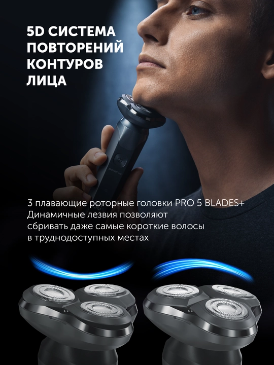 Elektr ustara PMR 0611RC nam va quruq 5D PRO 5 pichoq+ Polaris