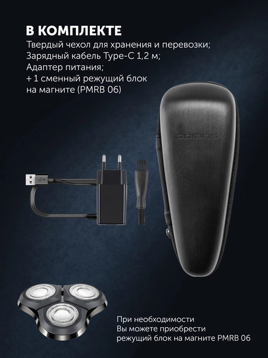 Elektr ustara PMR 0611RC nam va quruq 5D PRO 5 pichoq+ Polaris