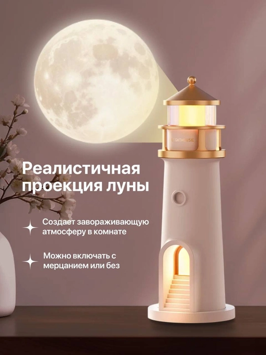 “Oy Mayagi” kechki lampa — proektsion va atmosferik lampa
