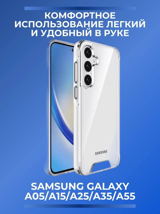 Samsung A05, A15, A25, A35, A55 uchun g'ilof