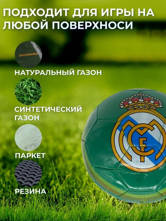 Futbol to'pi, 5 o'lcham + shishirish ignasi sovg'aga