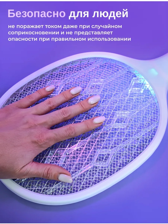 Chivin, pashsha va hasharotlarga qarshi elektr chivin urgich