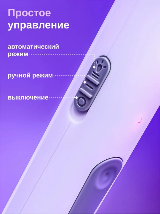 Chivin, pashsha va hasharotlarga qarshi elektr chivin urgich
