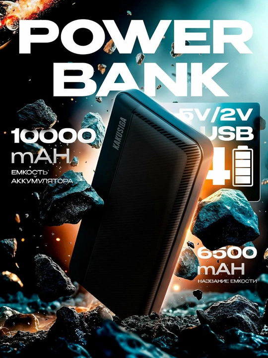 KAKUSIGA tashqi akkumulyatori, sig‘imi 10000 mA/soat bo‘lgan poverbank - 