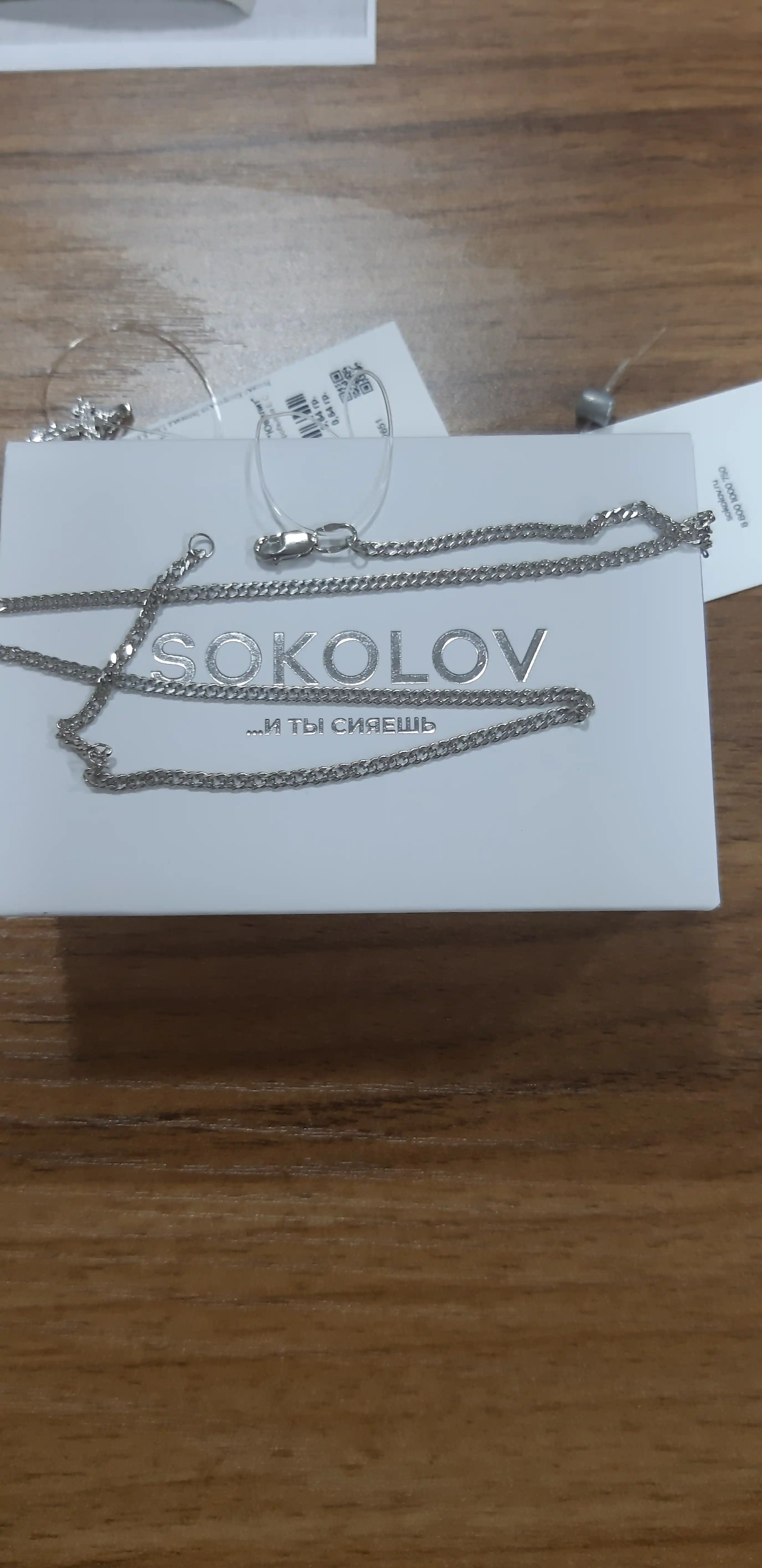 Цепь из серебра с плетением Двойной ромб 925 пробы SOKOLOV, 968040402